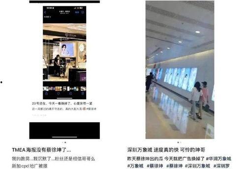 北京爆料蔡徐坤视频全集,揭秘背后真相与争议  第3张