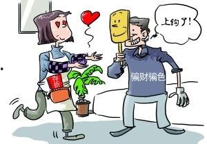 骗色在线观看,揭秘“骗色”直播的黑暗面  第3张