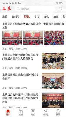 上蔡新闻爆料最新,最新爆料揭示惊人真相，敬请关注！