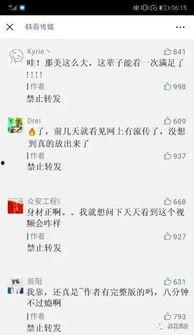 沈阳主播爆料事件视频最新,揭秘背后惊人真相  第3张