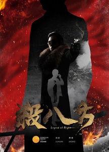 杀八方全集在线观看,全集在线观看，揭秘神秘江湖传奇  第2张