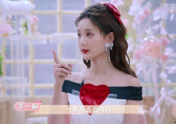 最新爆料李一桐  第2张