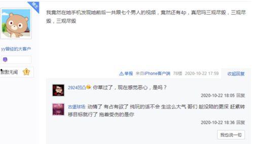 雷州疯人爆料头条视频,揭秘当地奇闻异事，视频内容引发热议  第2张