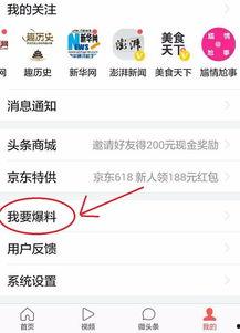 微头条新闻爆料,揭秘某事件背后惊人真相