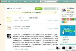 微头条新闻爆料,揭秘某事件背后惊人真相  第3张