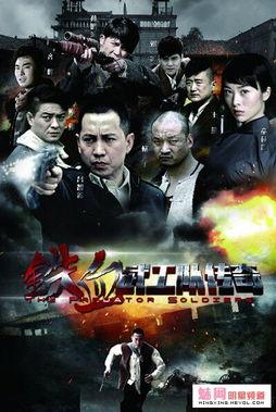 武工队传奇在线观看,热血激战，传奇再现  第3张