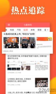 热点爆料新闻头条,XX事件背后的惊人真相  第2张