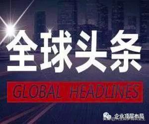 热点爆料新闻头条,XX事件背后的惊人真相  第3张