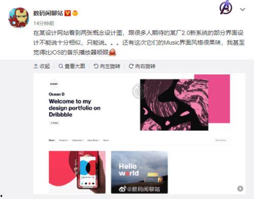 最新官方爆料视频,最新科技产品惊艳亮相  第2张
