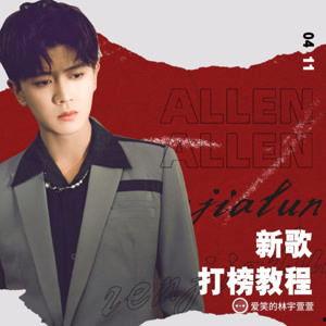 任嘉伦爆料青岛事件视频,真相与争议交织  第2张