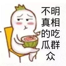 娱乐吃瓜酱短短七个字,娱乐吃瓜酱背后的秘密  第3张