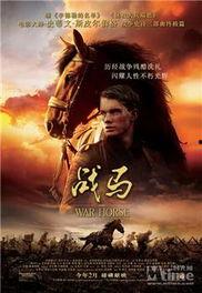 战马影院在线观看免费,免费畅享经典战马巨制  第3张