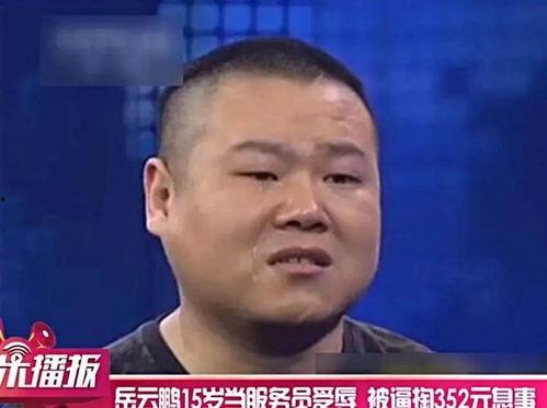 岳云鹏爆料生病视频播放,视频播放引发网友关注  第2张