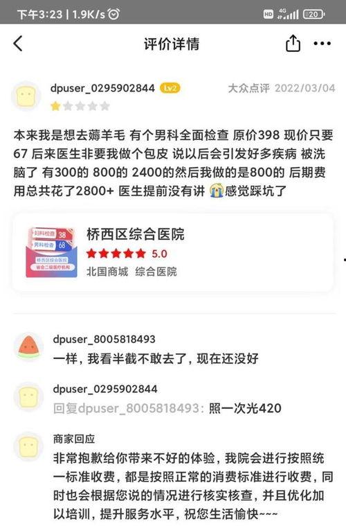 石家庄医院爆料最新消息,疫情形势及防控措施再升级  第3张