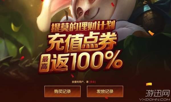 返点券活动最新爆料,最新爆料揭秘活动亮点与福利  第2张