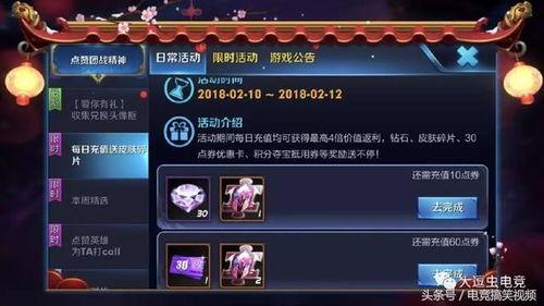 返点券活动最新爆料,最新爆料揭秘活动亮点与福利  第3张