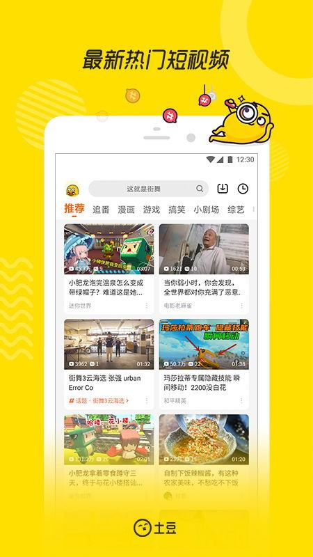 网友爆料土豆视频下载,土豆视频下载新功能，轻松保存精彩瞬间！