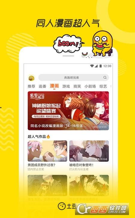 网友爆料土豆视频下载,土豆视频下载新功能，轻松保存精彩瞬间！  第2张
