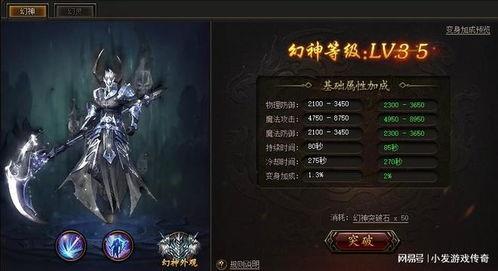 传说幻神爆料测评视频下载,揭秘传说中神秘幻神的真实实力与魅力  第2张