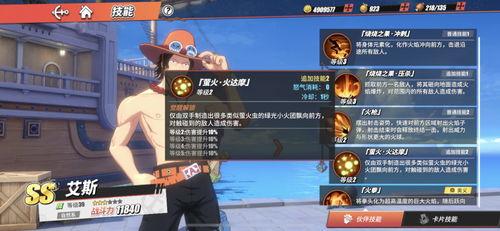 热血航线新艾斯最新爆料  第3张