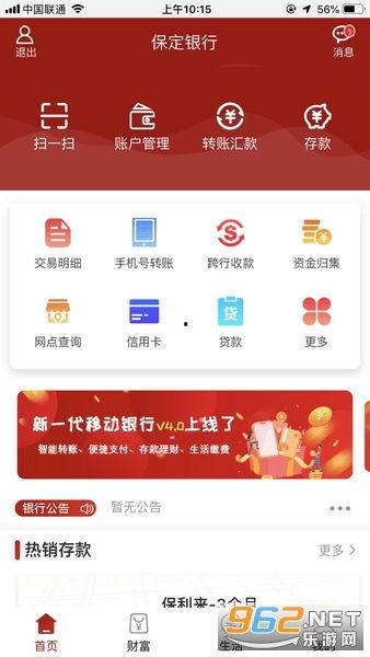 保定银行员工爆料视频,保定银行员工爆料视频揭露内部惊人内幕  第2张
