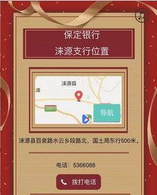 保定银行员工爆料视频,保定银行员工爆料视频揭露内部惊人内幕  第3张