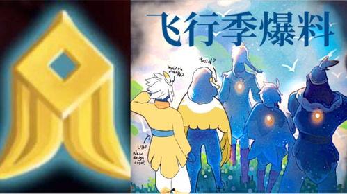光遇新季节最新爆料动作,揭秘神秘动作，探索未知冒险之旅  第2张