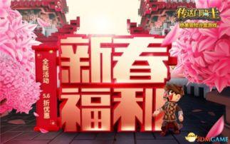 春节爆料新闻,趣味横生，笑料百出  第2张