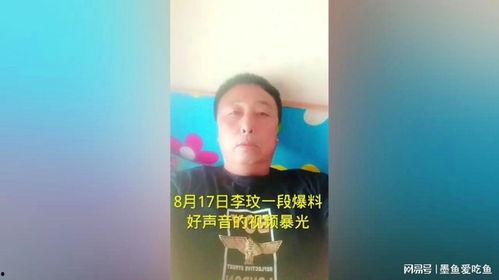 李文爆料好声音视频完整版,好声音幕后真相，完整版视频曝光