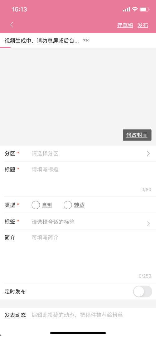 视频投稿爆料什么意思啊,揭秘网络背后的真相与秘密