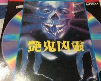 艳鬼凶灵在线观看