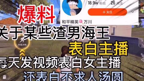 长春爆料渣男视频最新  第3张