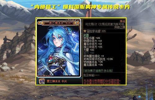 dnf最新爆料雾神龙珠,神秘力量觉醒，全新冒险篇章即将开启  第2张