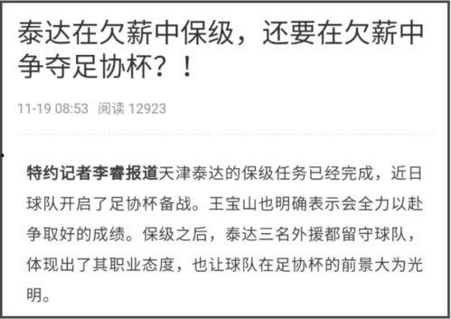 电视台爆料欠薪视频,视频曝光企业拖欠员工血汗钱  第2张