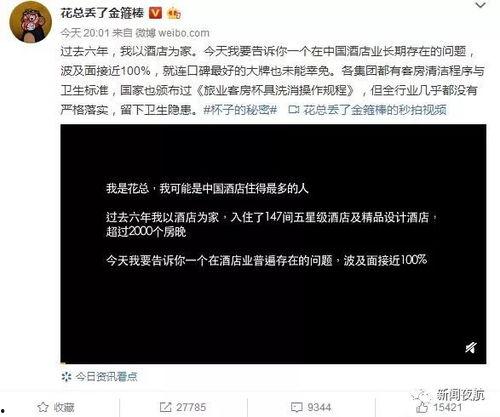 发布爆料视频,一窥事件背后真相