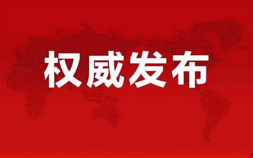 三桥最新爆料消息新闻,揭秘重大新闻背后的真相与内幕  第3张