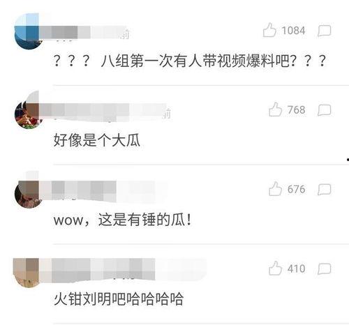 网友爆料胡一天视频,网友热议背后的真相揭秘  第3张
