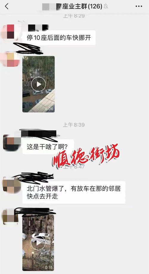 顺德街坊最新爆料,揭秘顺德最新热点事件  第3张