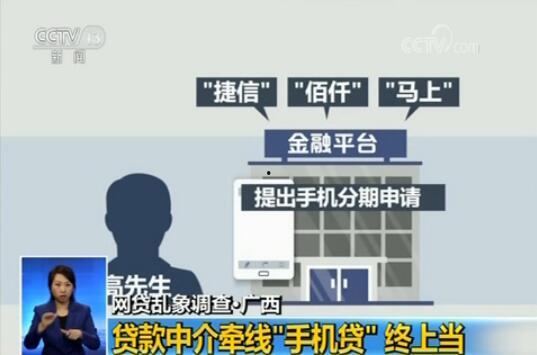 网贷爆料视频,视频爆料揭示行业乱象