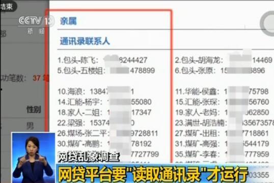 网贷爆料视频,视频爆料揭示行业乱象  第2张