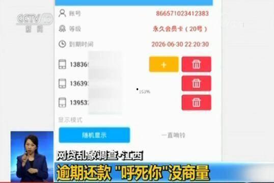 网贷爆料视频,视频爆料揭示行业乱象  第3张