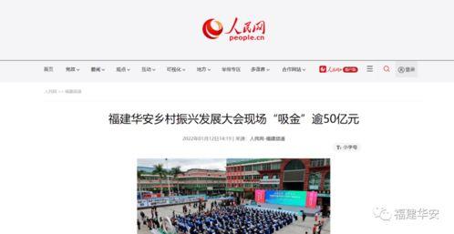 华安新闻爆料事件是真的吗,真相调查与事实核查