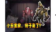 第五人格大福爆料视频,大福爆料揭秘游戏新内容与玩法升级  第2张