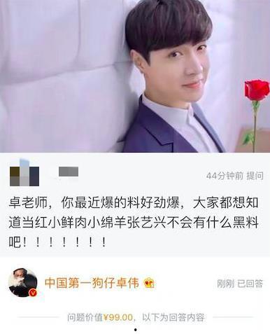 张艺兴工作室回应爆料视频,真相与澄清  第3张