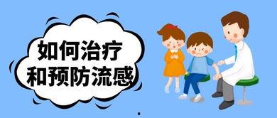 流感在线观看,揭秘病毒肆虐下的全球抗疫纪实  第2张