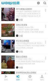 搞怪爆料小品视频下载,搞怪爆料小品幕后花絮大公开  第3张