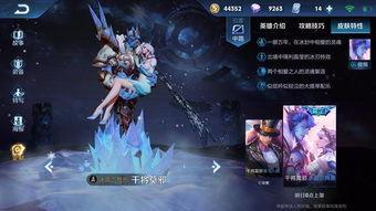 博主爆料王者新皮肤视频,博主爆料视频抢先看  第2张