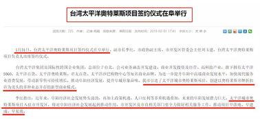 奥特最新爆料网站大全,揭秘网络资讯新阵地  第2张