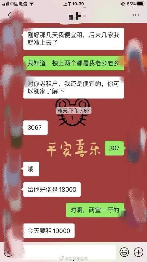 义乌房东最新爆料信息,最新爆料揭示租赁市场惊人真相！  第2张