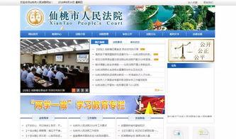 仙桃网红爆料新闻视频大全,热门视频大盘点，揭秘网络红人幕后故事  第3张